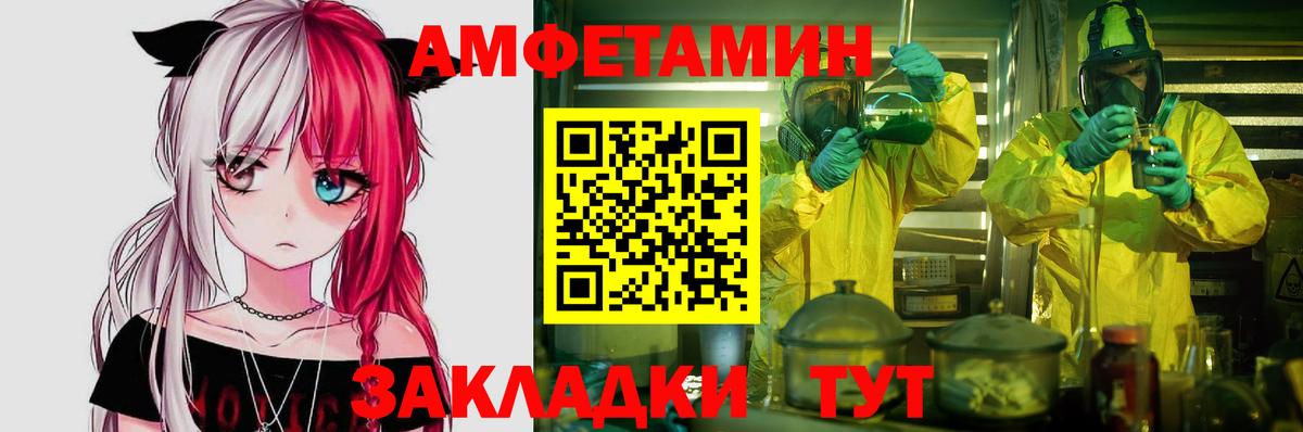 Амфетамин Розовый Южно-Сахалинск