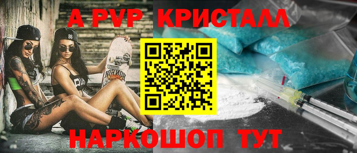 Alfa_PVP  магазин продажи   Южно-Сахалинск  Alpha-PVP Соль  Вход с VPN  A PVP VHQ  А ПВП крисы CK 