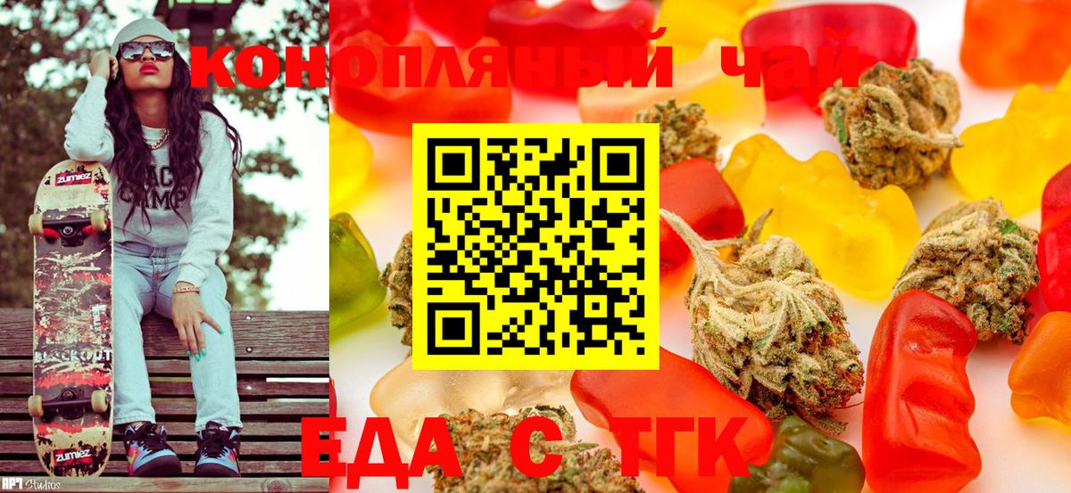 Южно-Сахалинск  Еда ТГК конопля  Вход с VPN 