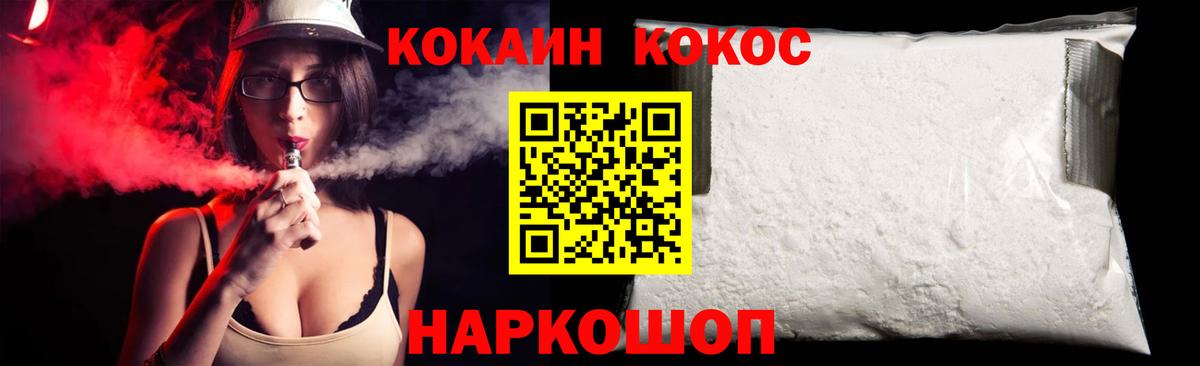 КОКАИН Эквадор Южно-Сахалинск