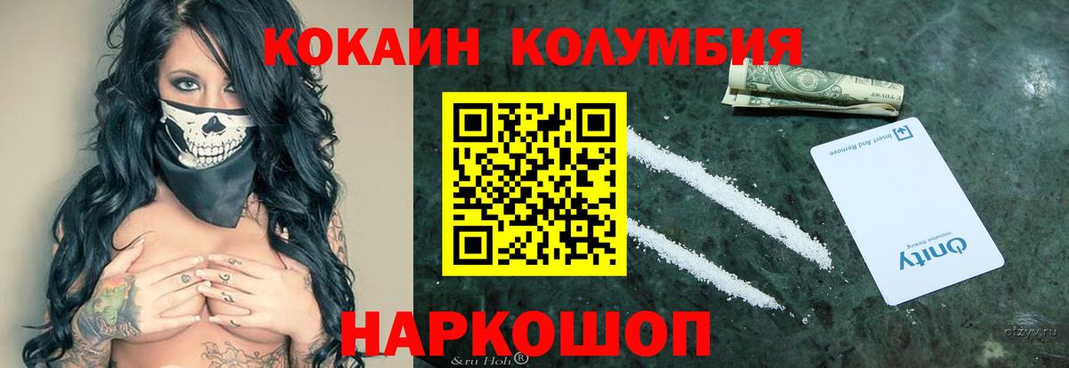 закладка  Вход с VPN  COCAIN Эквадор  Южно-Сахалинск  Cocaine Columbia 