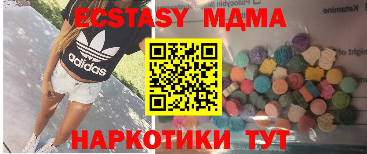 ЭКСТАЗИ  Ecstasy Punisher  Вход с VPN  Экстази бентли  Южно-Сахалинск 