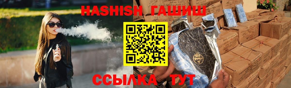 Южно-Сахалинск  ГАШИШ VHQ  Вход с VPN  закладки  ГАШ 40% ТГК 