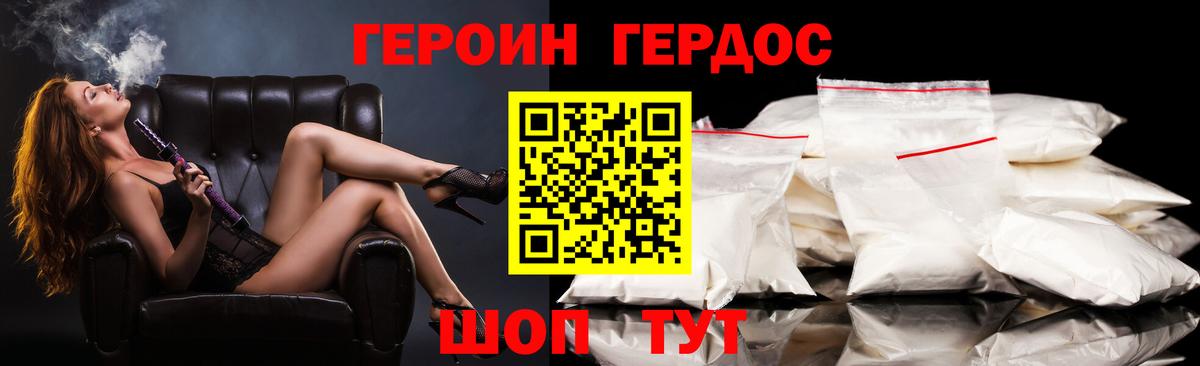 Южно-Сахалинск  ГЕРОИН Афган  Вход с VPN 