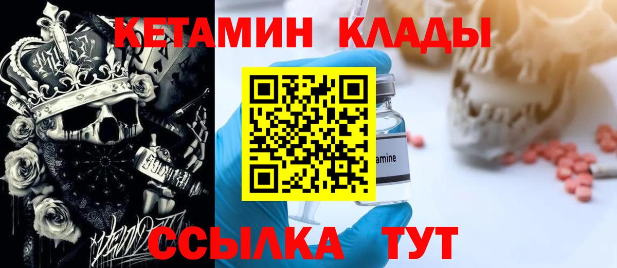 Южно-Сахалинск  Кетамин ketamine  Вход с VPN 