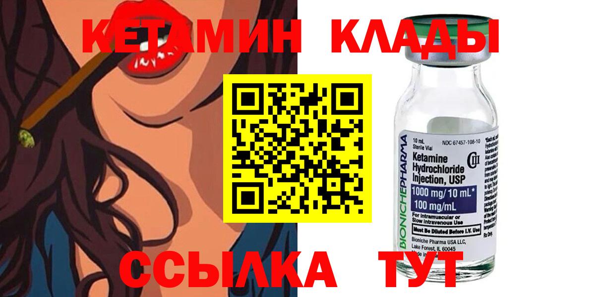 КЕТАМИН ketamine Южно-Сахалинск