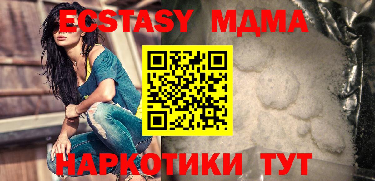 МДМА  Вход с VPN  Южно-Сахалинск  МДМА кристаллы  МДМА молли 