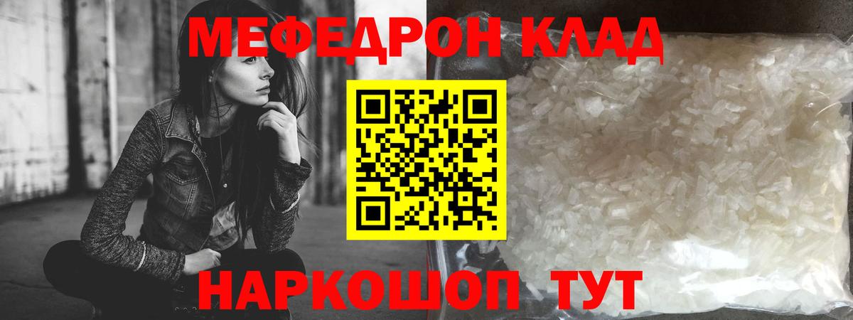 МЕФ мука Южно-Сахалинск
