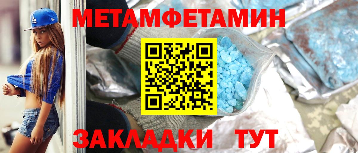 Метадон Южно-Сахалинск