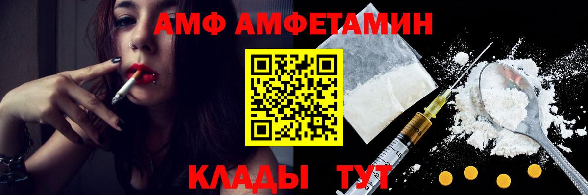 Первитин  Метамфетамин Methamphetamine  Вход с VPN  Южно-Сахалинск 