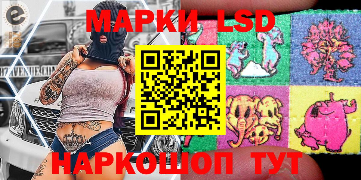 Марки 25I-NBOMe 1,5мг Южно-Сахалинск