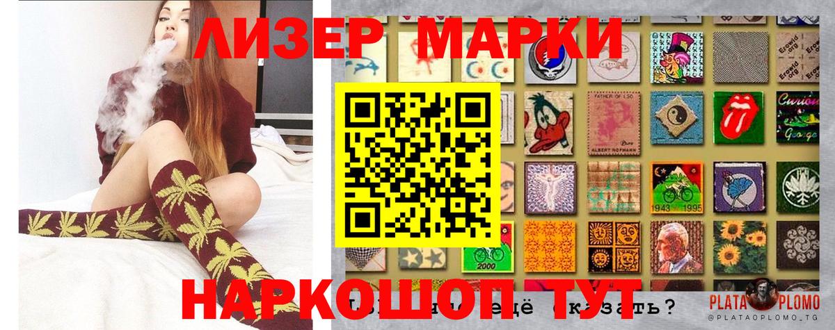 Марки NBOMe 1,8мг  Вход с VPN  Марки NBOMe  Южно-Сахалинск 