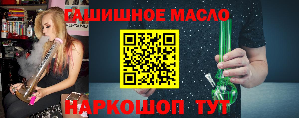 Южно-Сахалинск  Дистиллят ТГК жижа  Вход с VPN  ТГК THC oil 