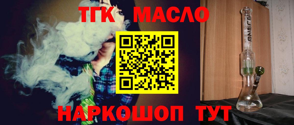 ТГК жижа Южно-Сахалинск